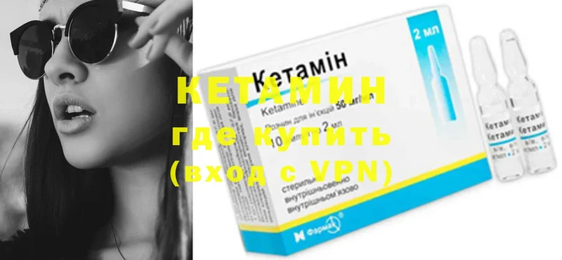 КЕТАМИН ketamine  где можно купить наркотик  Остров 